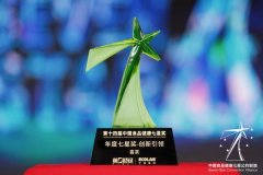 再创行业记载 喜茶持续四年获中国食物健康七星